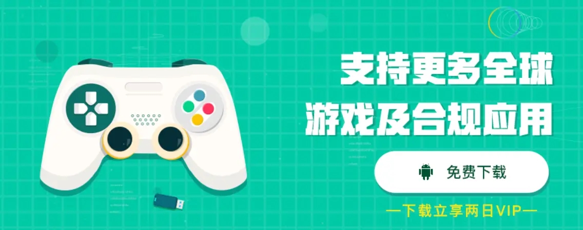 无需额外下载